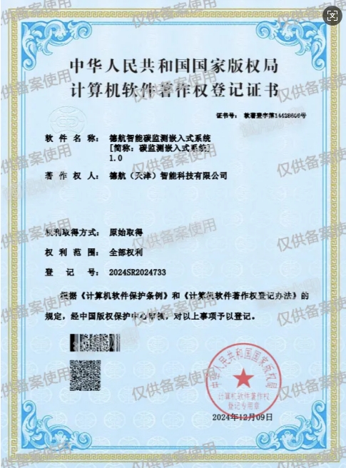 微信截圖_20241230101455