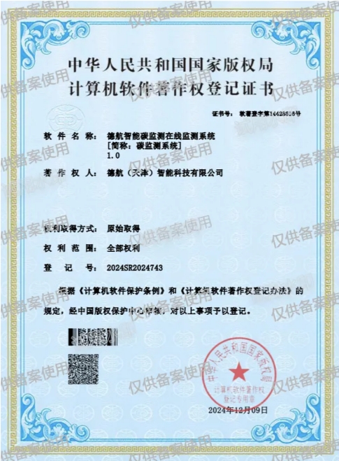 微信截圖_20241230101328