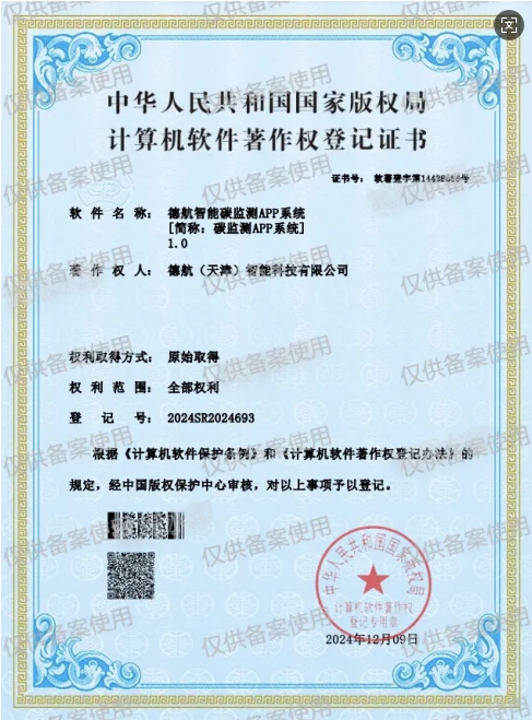 微信截圖_20241230101510
