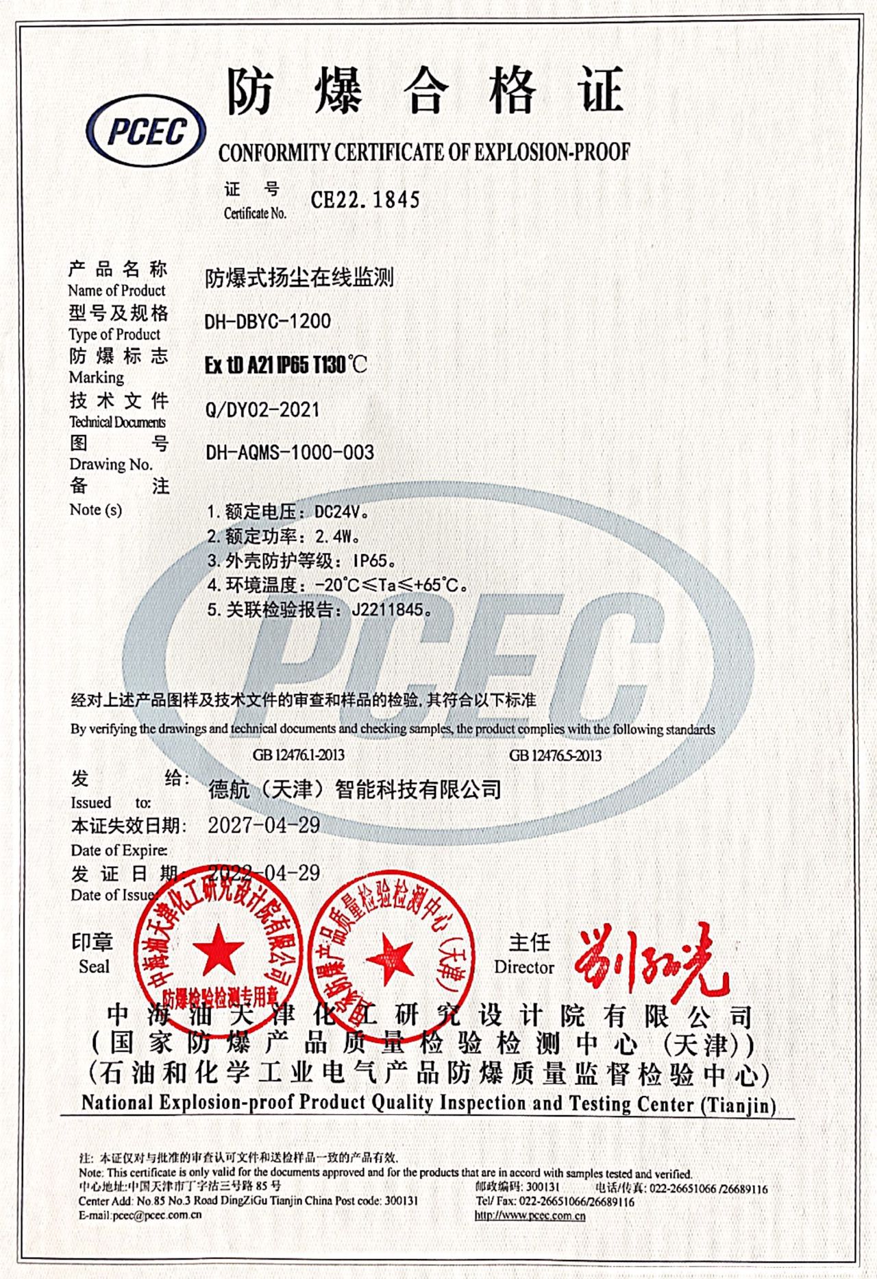 微信圖片_20250427142817